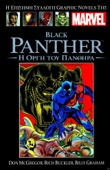 Black Panther T99 Η Οργή του Πάνθηρα