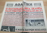 Αθλητική Φωνή αρ.105, 5 Οκτωβρίου 1953