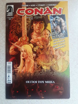 Conan 34 Οι γιοι του Μπελ
