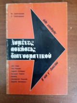 Λυμένες ασκήσεις διανυσματικού