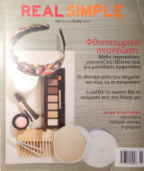 Real Simple Νοέμβριος 2007