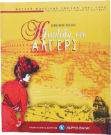 Η Ιταλίδα στο Αλγέρι