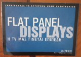 Flat Panel Displays - Η Ζωή μας Γίνεται Επίπεδη
