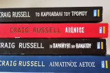 4 πρώτοι τόμοι της σειράς Jan Fabel του Craig Russell