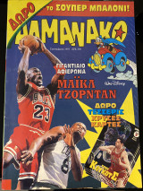 Αλμανάκο #79