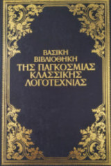 Βασική βιβλιοθήκη της παγκόσμιας κλασικής λογοτεχνίας, Μπάρμπα Γκόριο