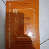 Λόγοι εις μακαρισμούς