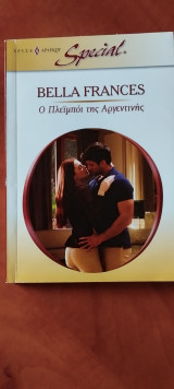 Ο πλέιμποϊ της Αργεντινής