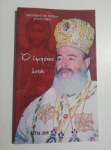 Ο υψιπετής αετός