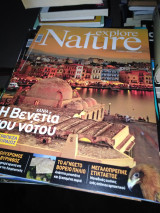 Explore Nature τεύχος 8