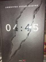 04:45