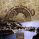 Recipes from Cephalonia: The Siora's Cookbook
