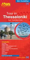 Tour in Thessaloniki - Αγγλικά: Μίνι Χάρτης-Οδηγός "Tour in"