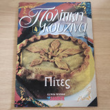 Πολίτικη Κουζίνα 4 Πίτες