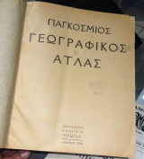 Παγκόσμιος Γεωγραφικός Άτλας, Περιοδική Έκδοσις "Πρωϊας", Αθήναι 1936