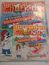 Chef kids φτιάχνω καλοκαιρινές λιχουδιές και ποτά