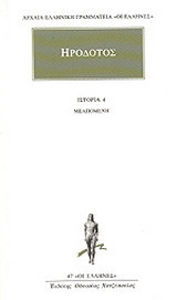 Μελπομένη