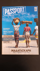 Passport τεύχος 07 Φεβρουαριος 2006 - Μαγαδασκαρη