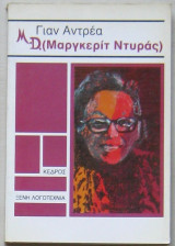 Γιαν Αντρέα