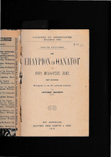 1ο Η Επαύριον Του Θανάτου [ 1910 ] & 2ο Η Φιλοσοφία Της Θρησκείας [ 1911 ]