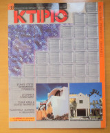 Κτίριο Τεύχος 98 Αύγουστος 1997