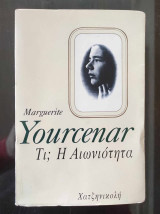 Τι; Η αιωνιότητα