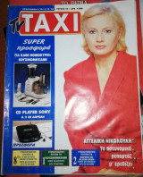 Tv Taxi Τεύχος 16