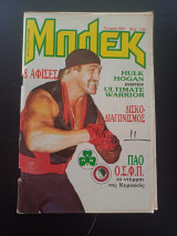 Μπλεκ (Τεύχος 585)