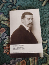 Ηλέκτρα
