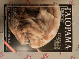 Γαιόραμα Ιούνιος 2003
