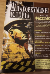 Απαγορευμένη ιστορία τεύχος 5