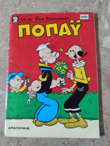 Ποπαϋ