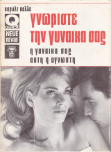 Quick Neue Revue (5 τόμοι)