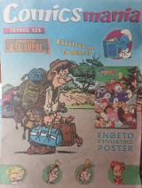 Comicsmania Τεύχος 123