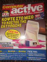 Computer active τεύχος 21