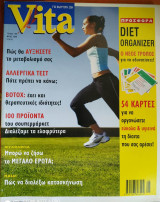 Vita τεύχος 109