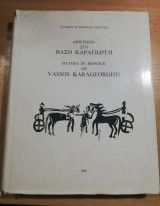 Αφιέρωμα στο Βάσο Καραγιώργη - Studies in Honour of Vassos Karageorghis