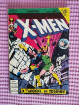 X-Men τόμος #13