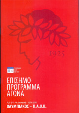 Ολυμπιακός – ΠΑΟΚ / Match Program Play Offs 2009-2010