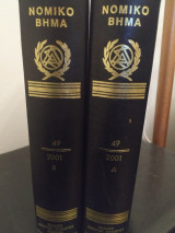 Νομικο βημα 2001 δερματοδετο (διτομο )