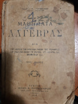 Μαθηματα αλγεβρας δια τους τους υποψηφιους των ανωτατων σχολων ,τους φοιτητας των μαθηματικων κλπ (γ.χ.παπανικολαου ,1938)