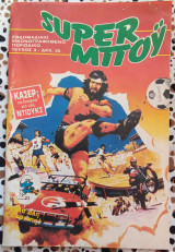 Super Μποϋ τεύχος 3
