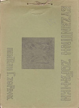 Βυζαντινή Ζωγραφική