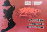Κάπνισμα - Η απόλαυση που σκοτώνει (Βαλιτσάκι με βιβλίο και 2 CD)