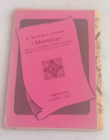Μαντάλα. Από του κοσμικού σπειράματος μέχρι του τροχού του χρόνου.
