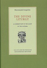 The Divine Liturgy: A Commentary in the Light of the Fathers