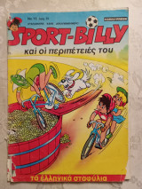 Sport billy τ. 15