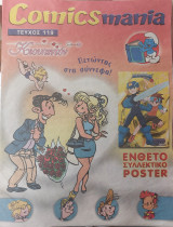 Comicsmania Τεύχος 119