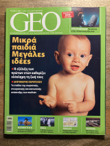 GEO - Τεύχος 6 - Νοέμβριος 2006