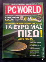 Pc World τευχος 3 του 2005